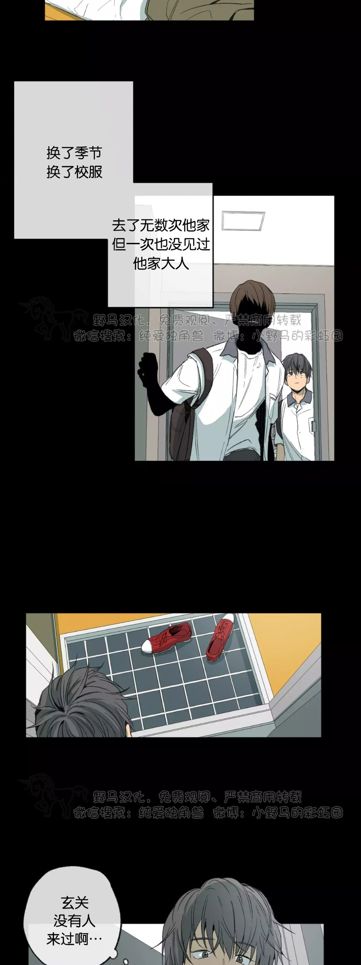 同情的形态简介漫画,第46话5图
