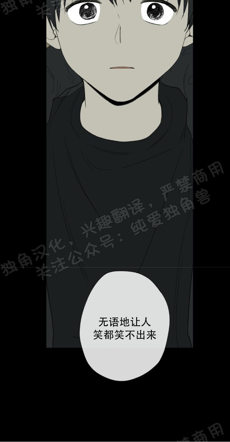 同情用药是什么意思漫画,第28话4图
