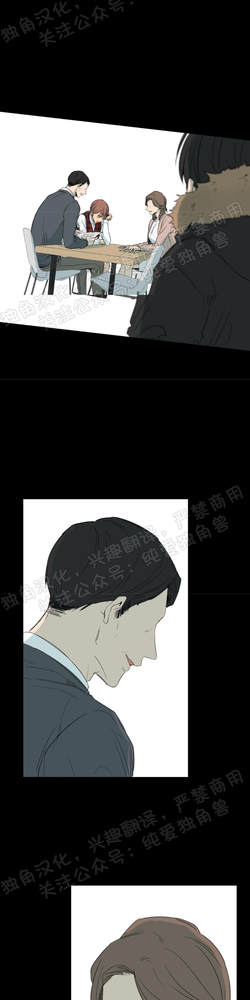 同情用药是什么意思漫画,第28话1图