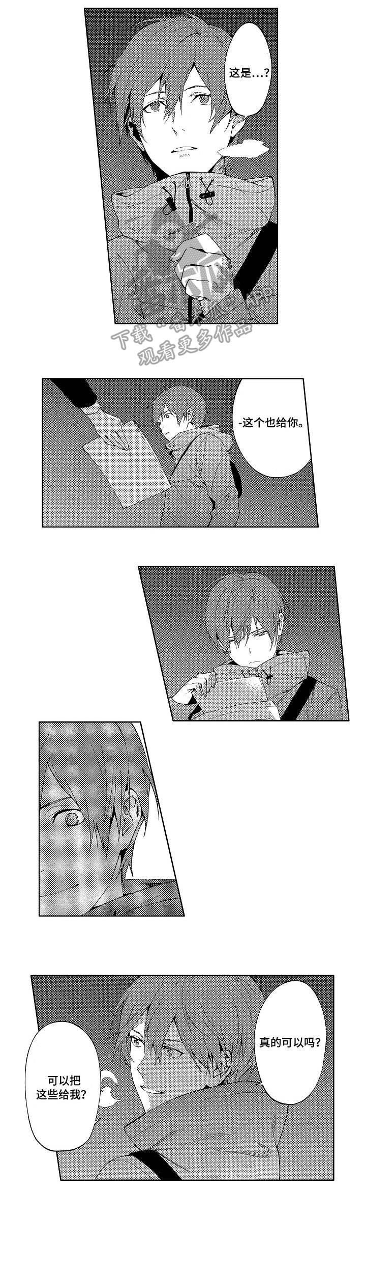 秘密花园免费观看完整版韩剧漫画,第14章：出卖2图