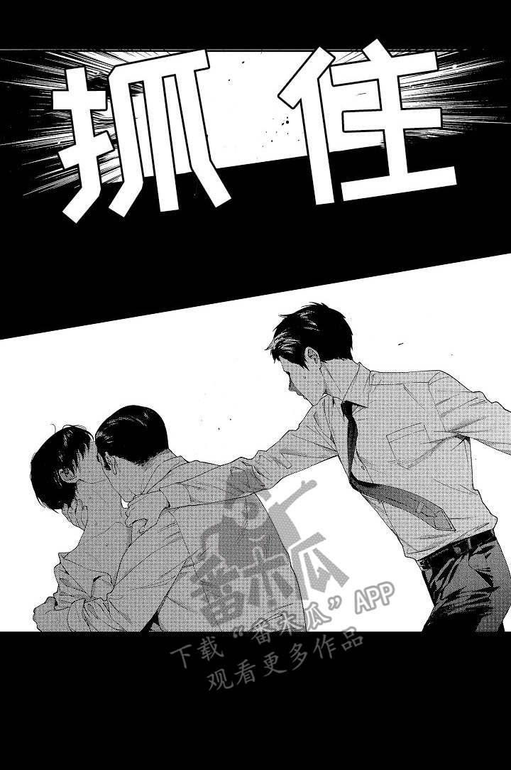秘密会议室2020主演漫画,第11章：阻止1图