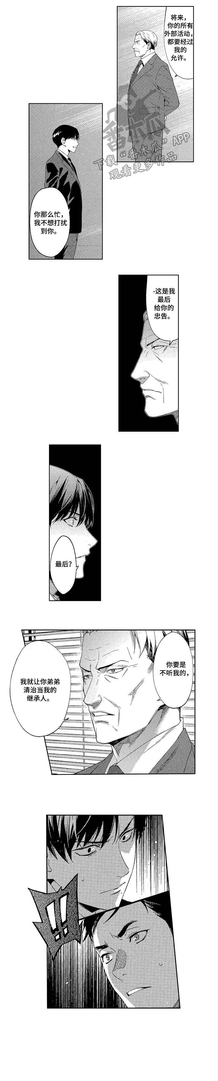 米米影院在线观看电影免费版漫画,第5章：派对2图