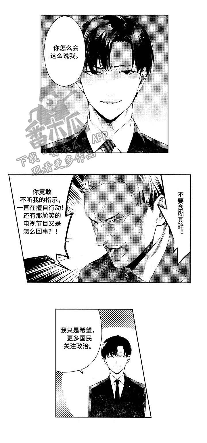 米米影院在线观看电影免费版漫画,第5章：派对1图