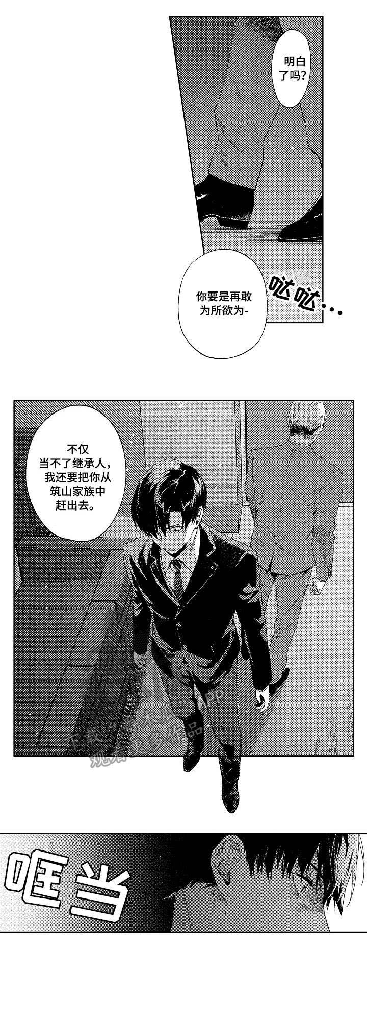 米米影院在线观看电影免费版漫画,第5章：派对4图