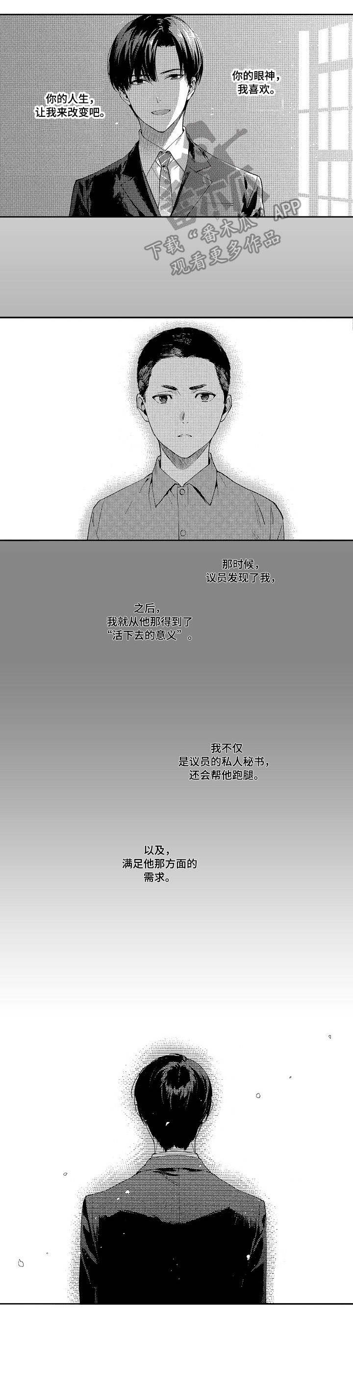 蜜蜜一家漫画,第3章：偷拍5图
