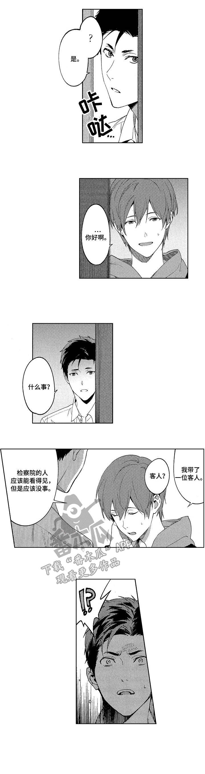 咪咪影湿福利院漫画,第20章：幸福5图