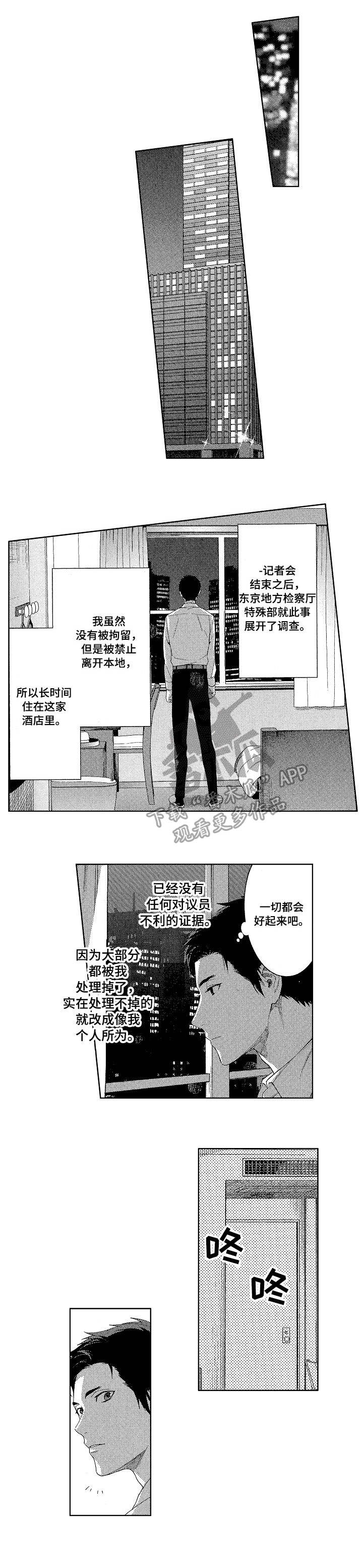 咪咪影湿福利院漫画,第20章：幸福4图