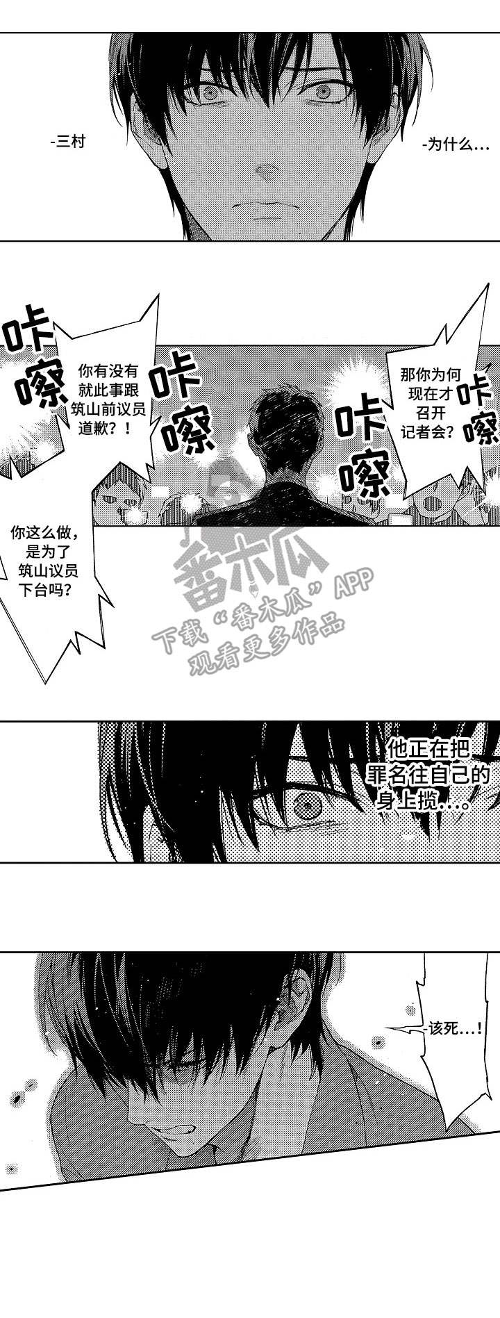 咪咪影湿福利院漫画,第20章：幸福3图