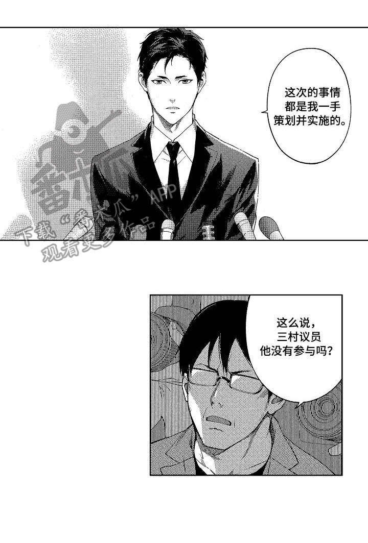咪咪影湿福利院漫画,第20章：幸福1图