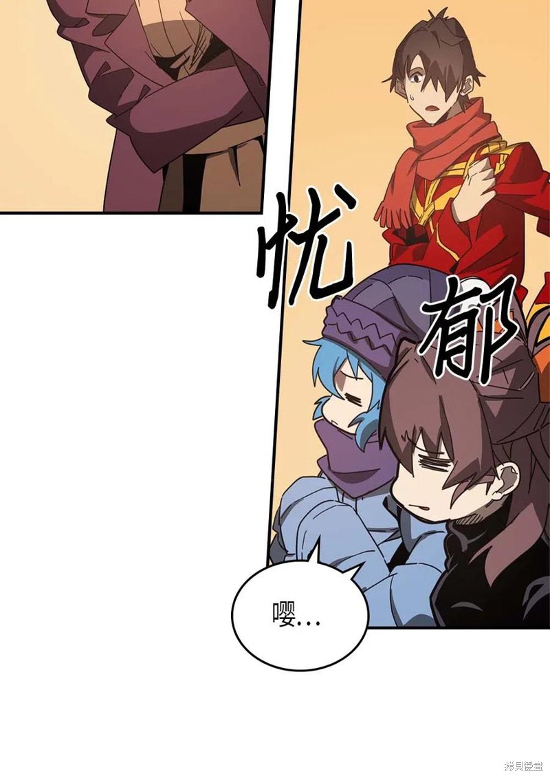 归还者的魔法要特别漫画下拉漫画,第118话3图