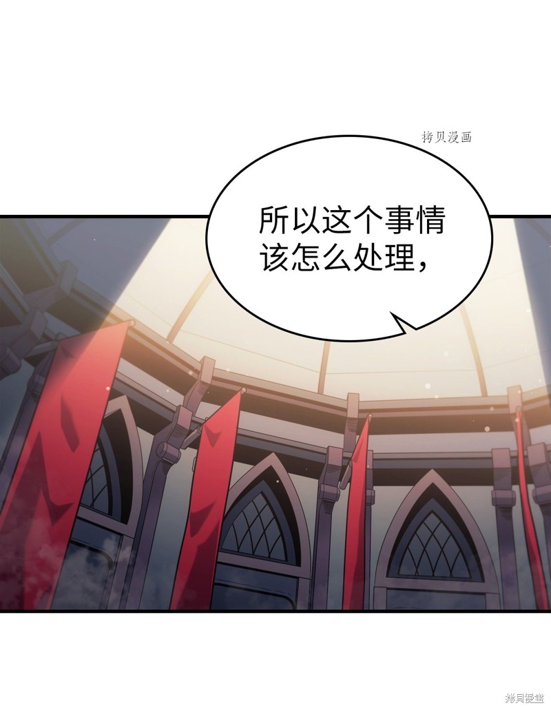 归还者的魔法要特别更新完了吗漫画,第189话1图