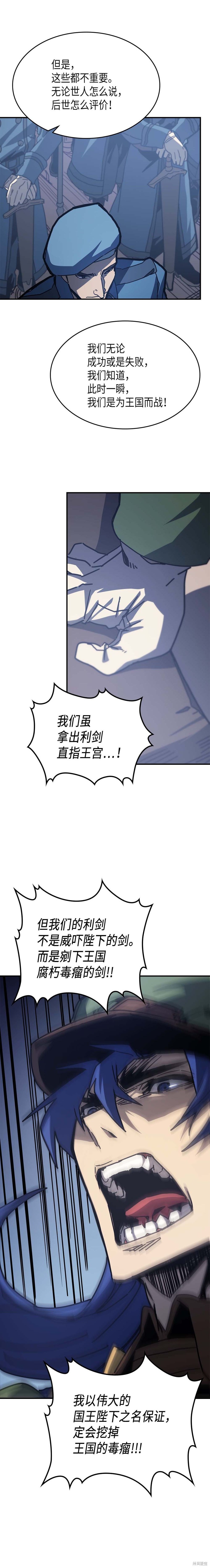 归还者的魔法要特别更新完了吗漫画,第139话3图