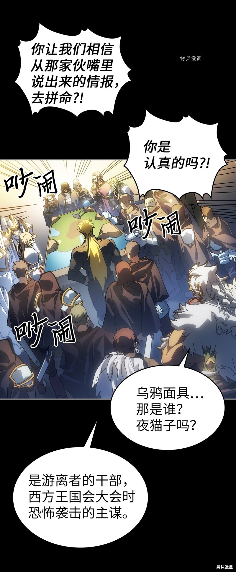 归还者的魔法要特别更新完了吗漫画,第212话2图