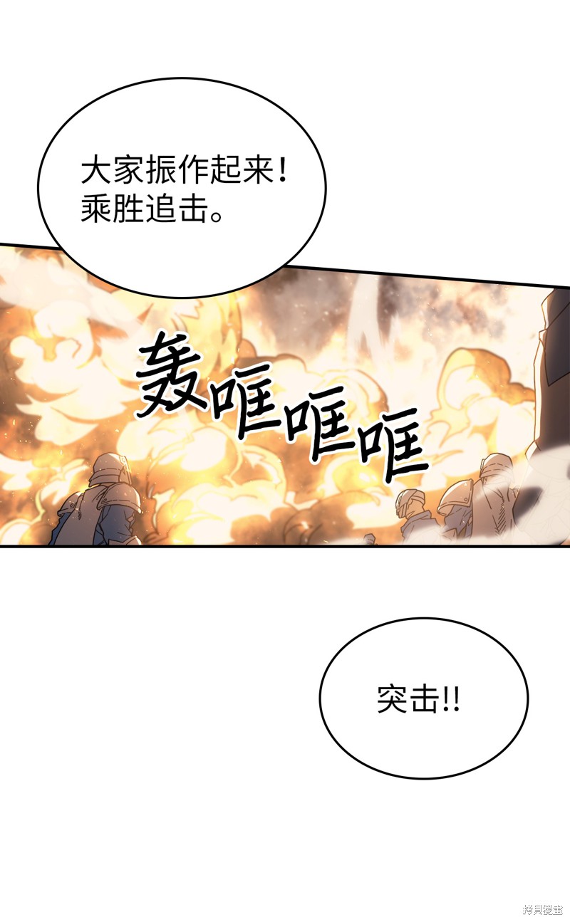 归还者的魔法要特别角色介绍漫画,第157话2图