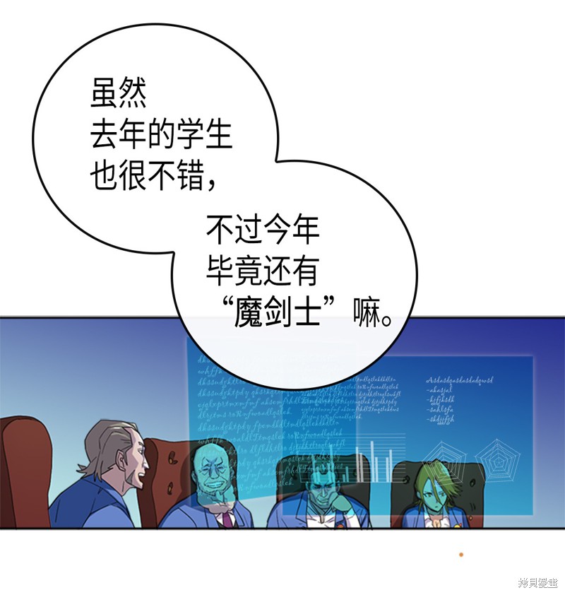归还者的魔法要特别漫画免费160漫画,第5话3图