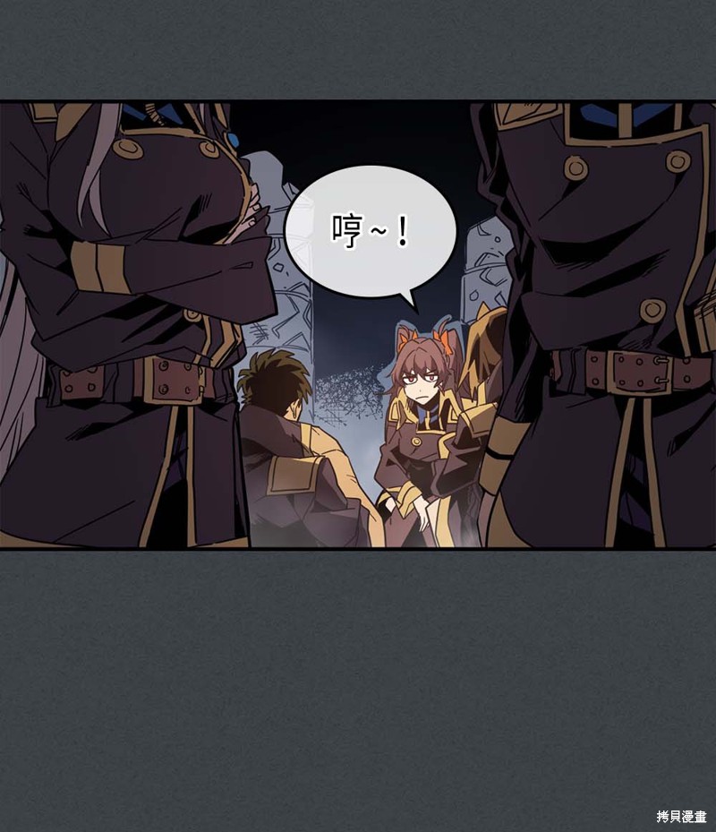 归还者的魔法要特别漫画小说漫画,第109话5图