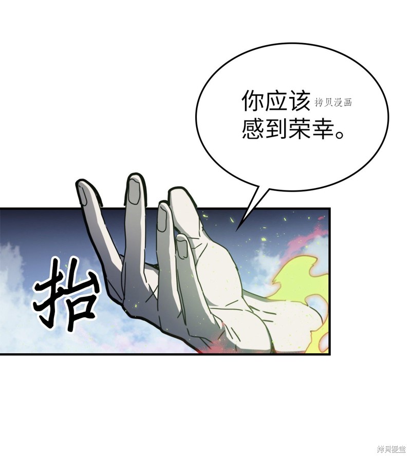 归还者的魔法要特别更新完了吗漫画,第168话5图