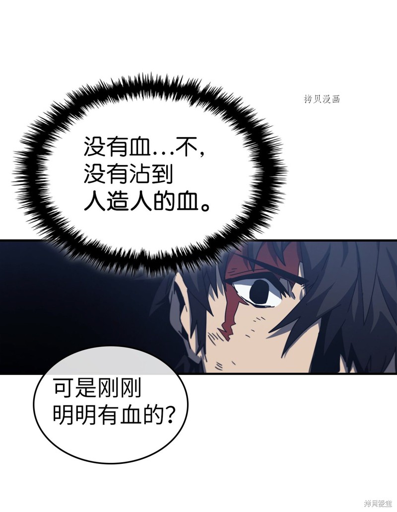 归还者的魔法要特别更新完了吗漫画,第168话4图