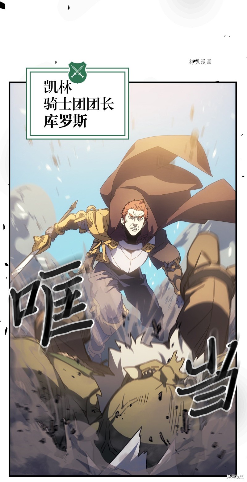 归还者的魔法要特别男主能力漫画,第208话3图