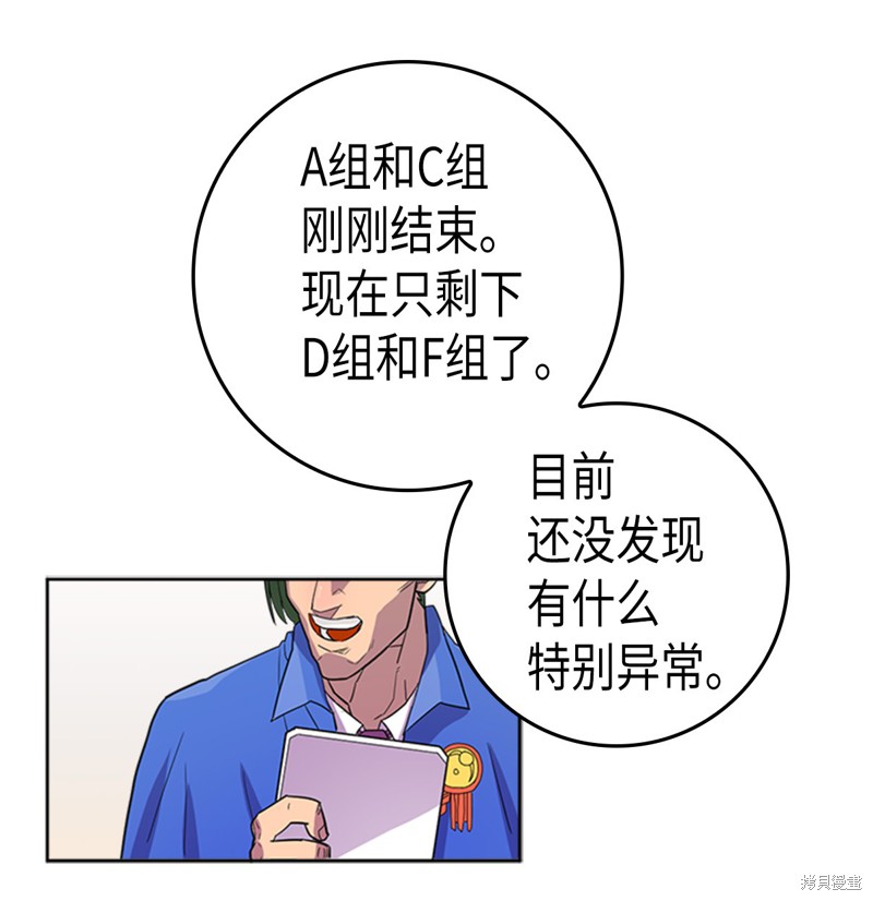 归还者的魔法要特别漫画免费160漫画,第5话1图