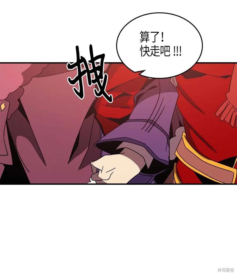 归还者的魔法要特别漫画下拉漫画,第119话5图