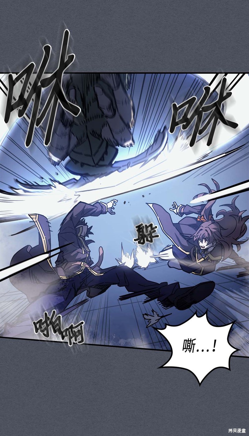 归还者的魔法要特别漫画下拉漫画,第127话4图