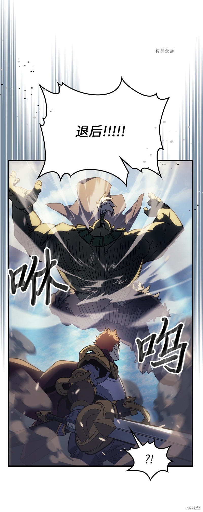 归还者的魔法要特别男主能力漫画,第208话5图