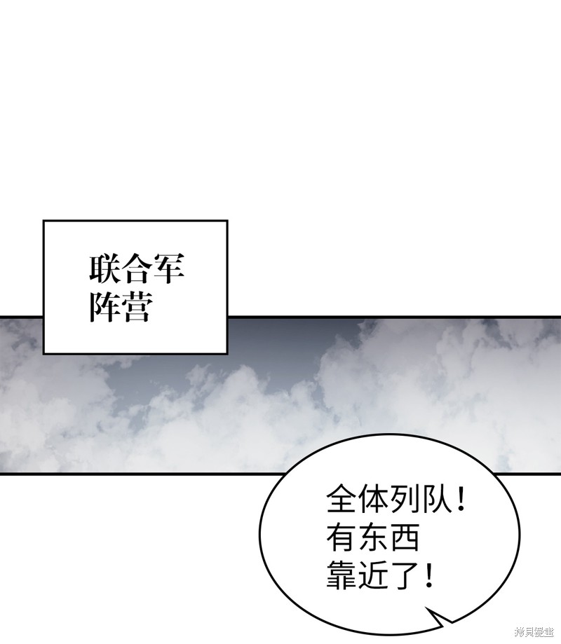 归还者的魔法要特别角色介绍漫画,第155话1图