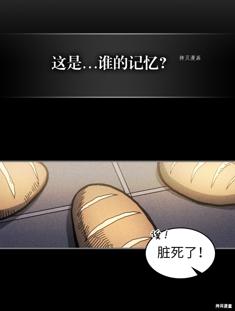 归还者的魔法要特别角色介绍漫画,第196话2图
