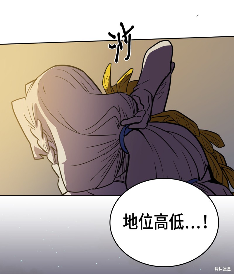 归还者的魔法要特别男主能力漫画,第47话3图