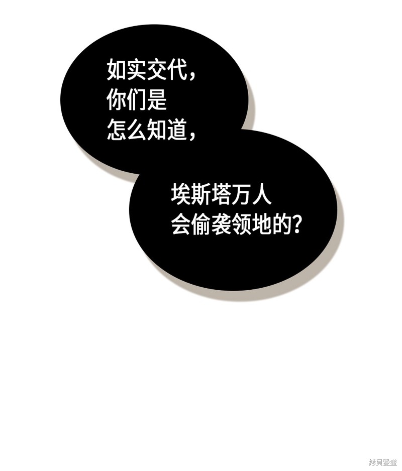 归还者的魔法要特别漫画下拉漫画,第61话3图