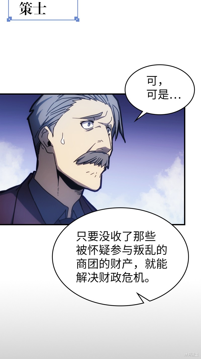 归还者的魔法要特别角色介绍漫画,第184话5图
