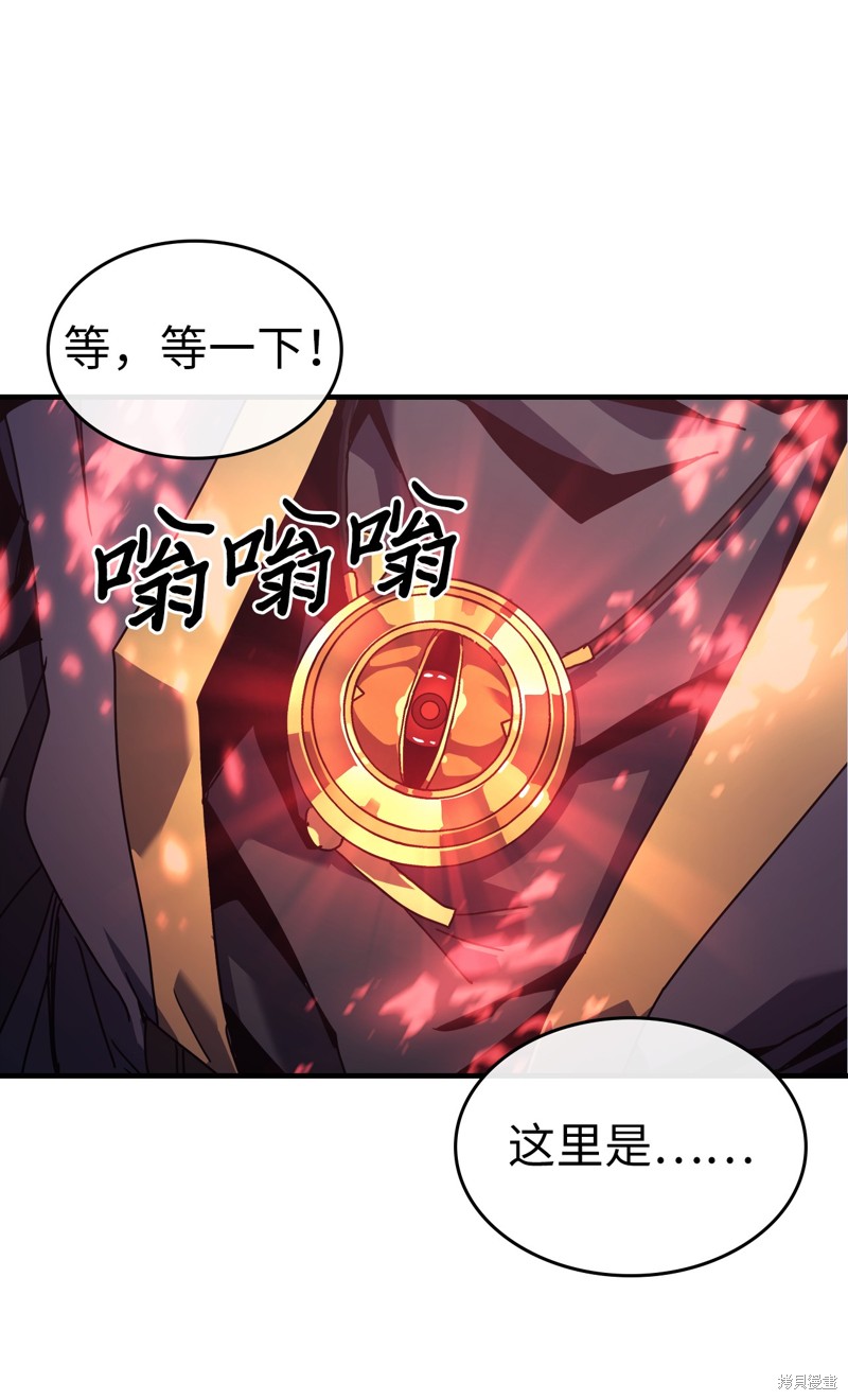 归还者的魔法要特别漫画下拉漫画,第229话1图