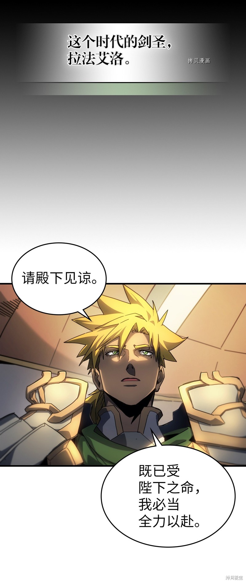 归还者的魔法要特别普兰是男是女漫画,第210话5图