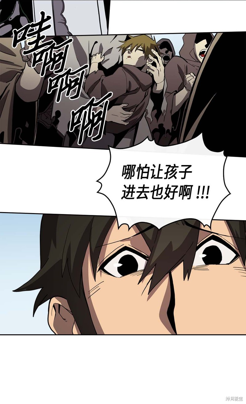 归还者的魔法要特别漫画小说漫画,第66话3图