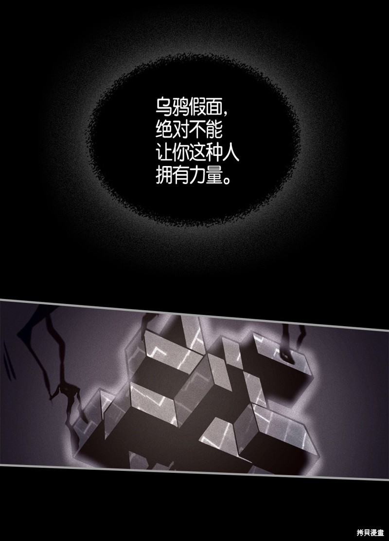归还者的魔法要特别漫画,第113话3图