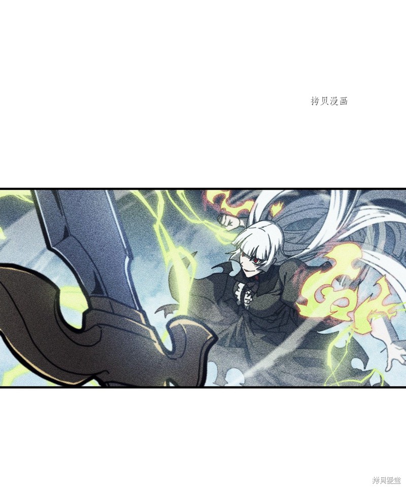 归还者的魔法要特别02漫画,第170话1图