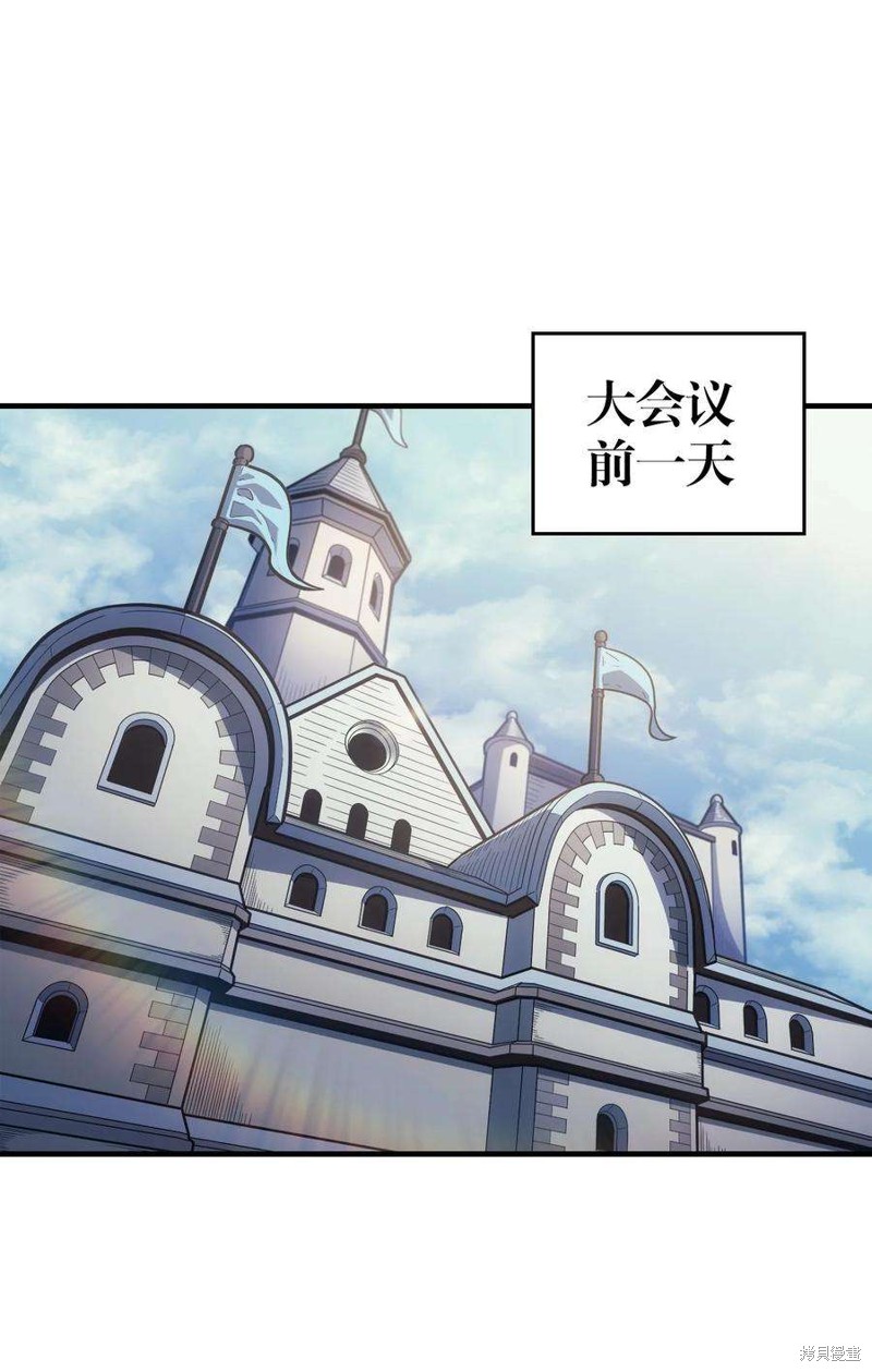 归还者的魔法要特别角色介绍漫画,第187话1图