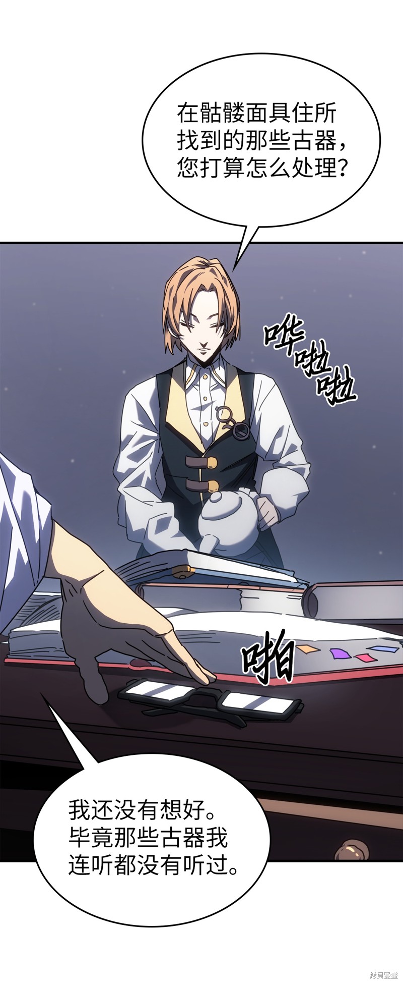 归还者的魔法要特别怎么样漫画,第227话5图