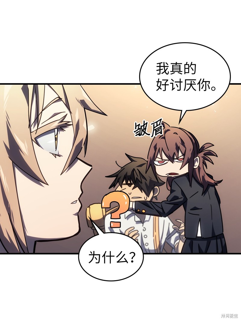 归还者的魔法要特别男主能力漫画,第228话5图