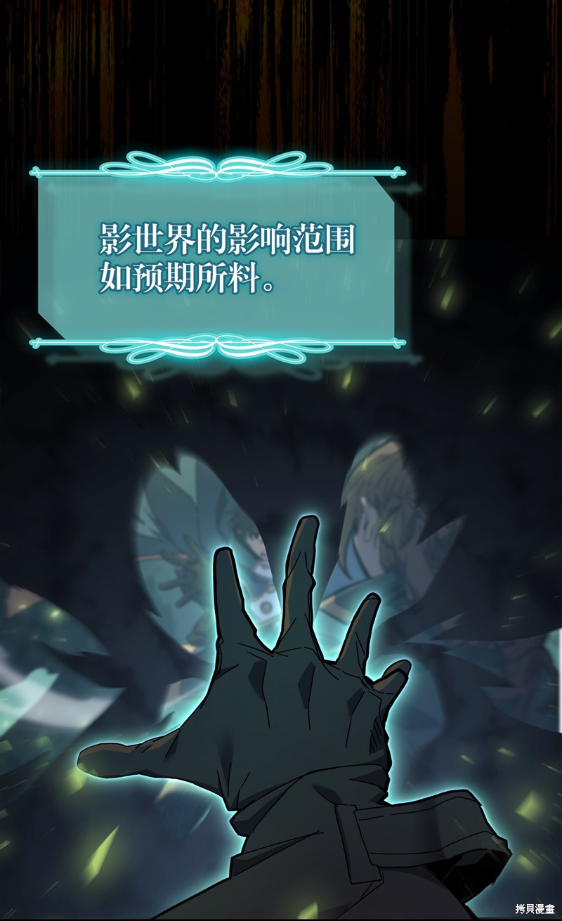 归还者的魔法要特别小说原著漫画,第222话3图