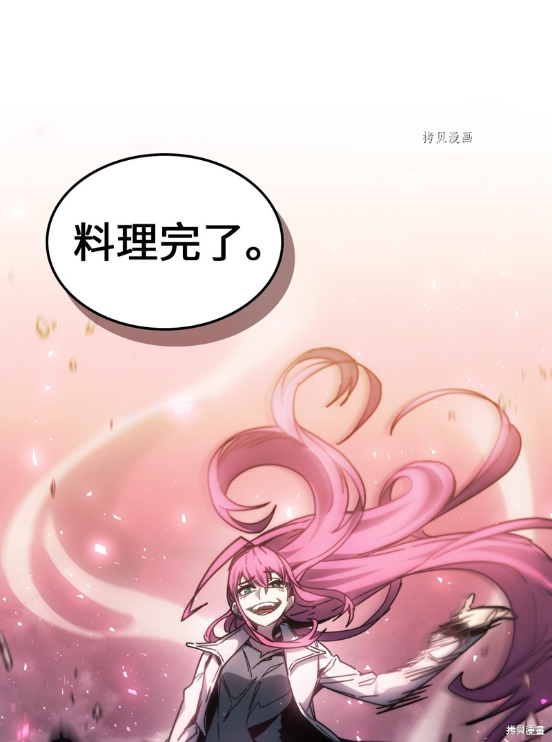 归还者的魔法要特别百度云漫画,第193话4图