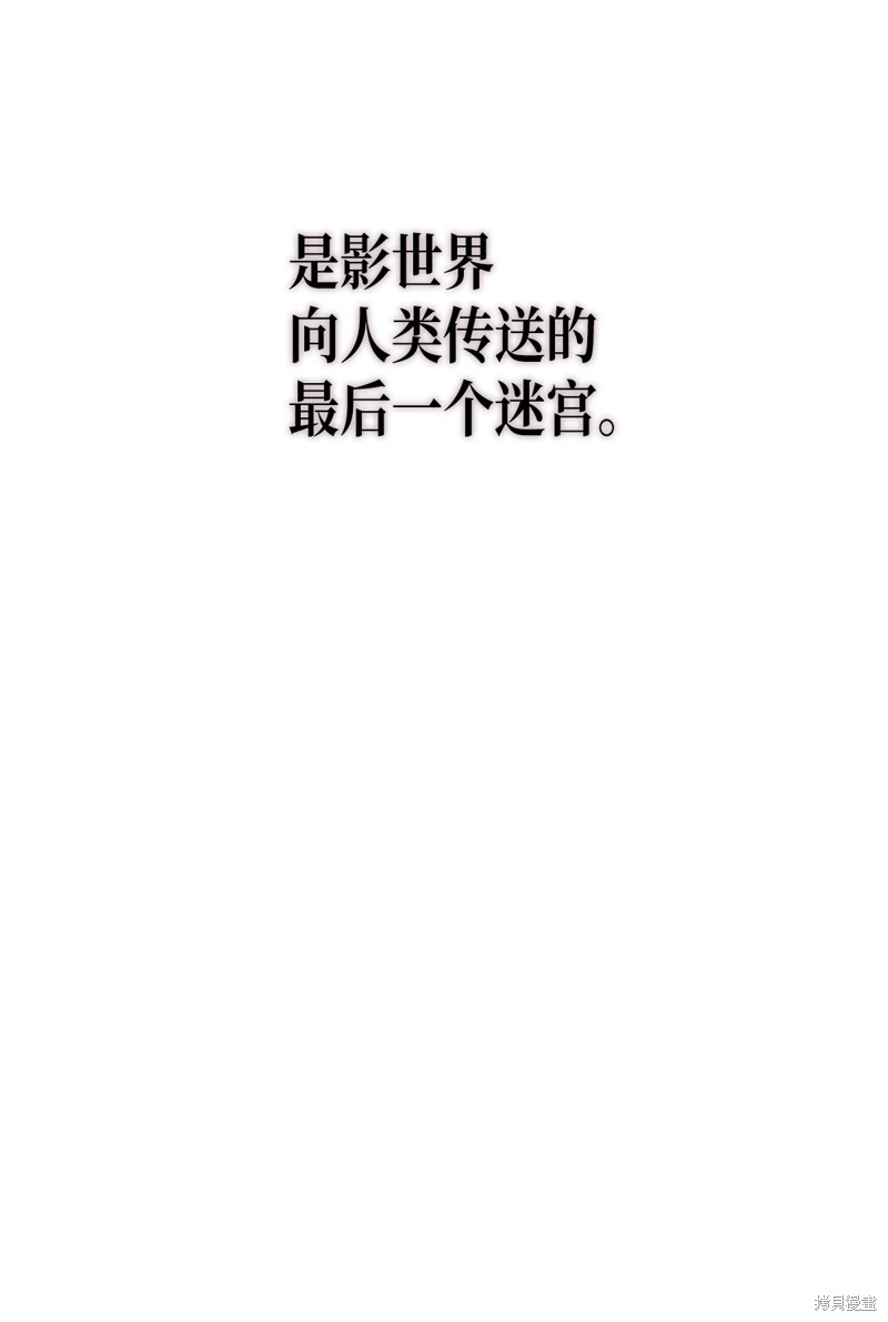 归还者的魔法要特别1漫画,第1话4图
