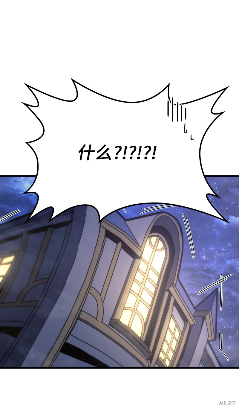 归还者的魔法要特别男主能力漫画,第228话1图