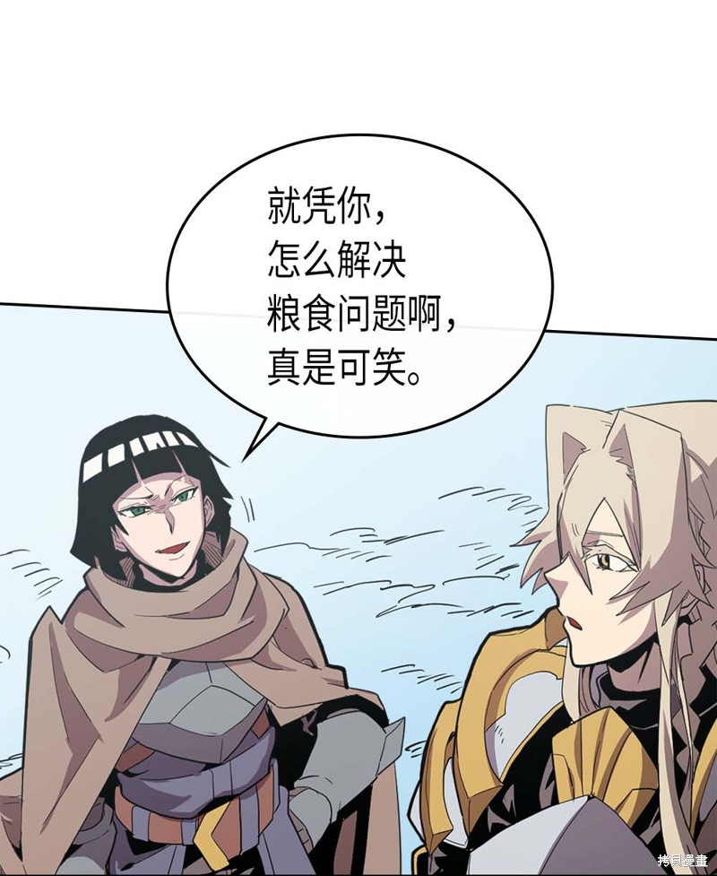 归来魔法归还者的魔法要特别漫画,第68话5图