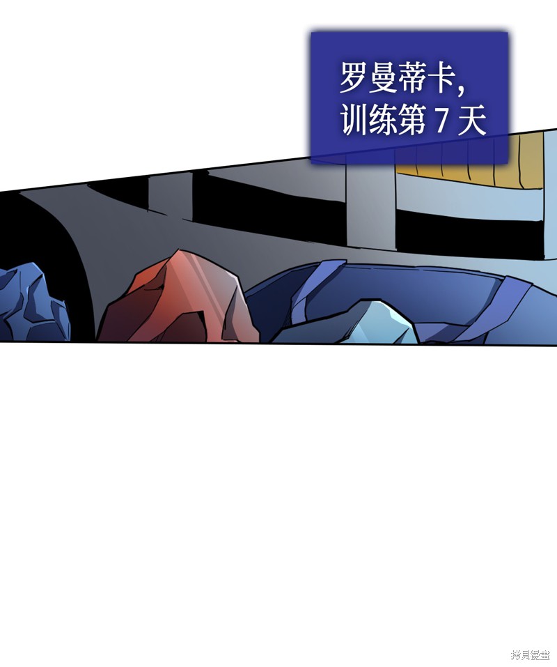 归还者的魔法要特别怎么样漫画,第50话2图