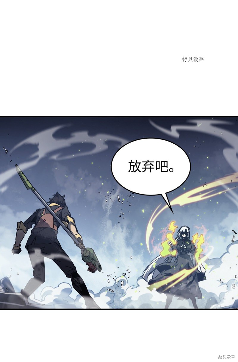 归还者的魔法要特别更新完了吗漫画,第168话1图