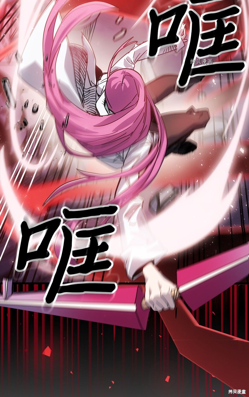 归还者的魔法要特别更新完了吗漫画,第191话4图