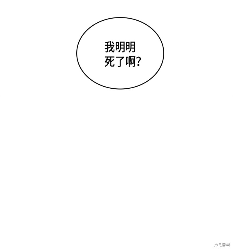 归还者的魔法要特别角色介绍漫画,第2话2图