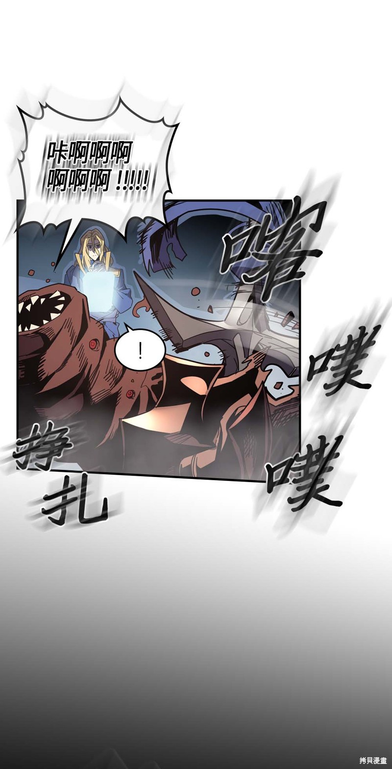 归还者的魔法要特别百度云漫画,第110话5图